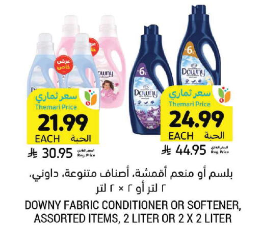 available at Tamimi Market in KSA, Saudi Arabia, Saudi - Jubail