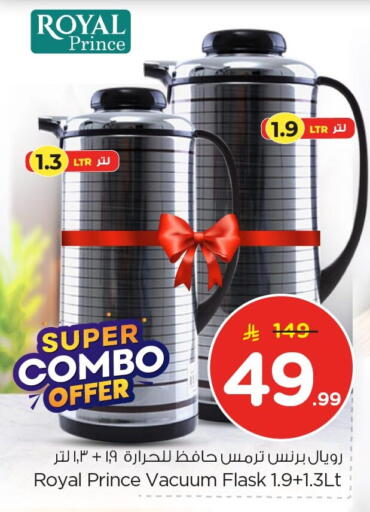 available at Nesto in KSA, Saudi Arabia, Saudi - Al Hasa