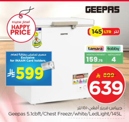 available at نستو in مملكة العربية السعودية, السعودية, سعودية - الرياض