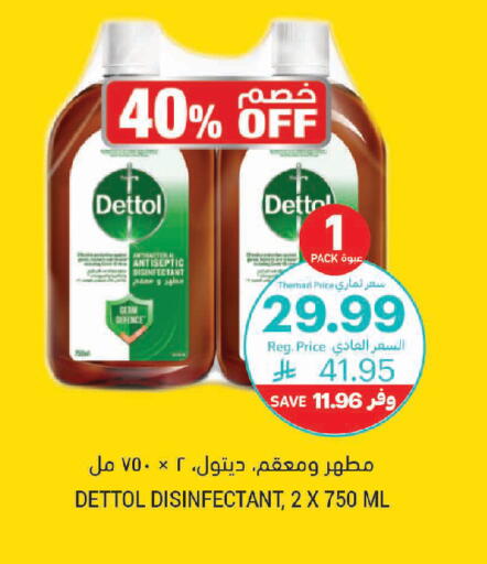 available at أسواق التميمي in مملكة العربية السعودية, السعودية, سعودية - الأحساء‎