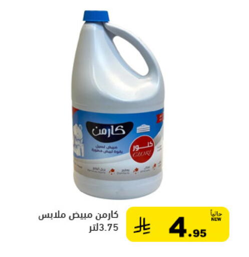 available at Aswaq Ramez in KSA, Saudi Arabia, Saudi - Qatif