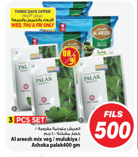 available at مارك & سايف in الكويت - محافظة الأحمدي