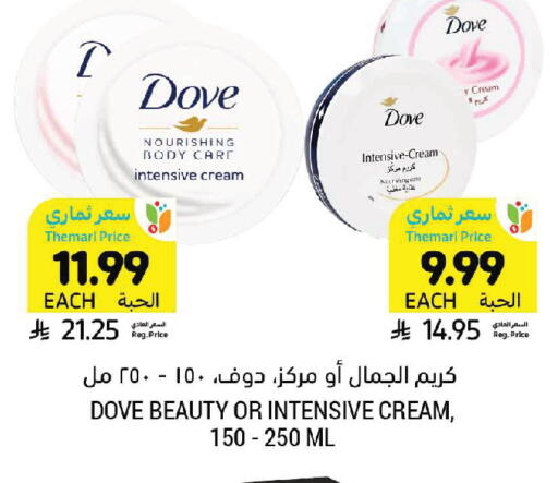 available at Tamimi Market in KSA, Saudi Arabia, Saudi - Dammam