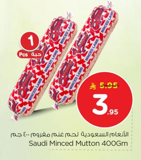 available at نستو in مملكة العربية السعودية, السعودية, سعودية - الأحساء‎
