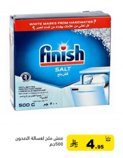 available at Aswaq Ramez in KSA, Saudi Arabia, Saudi - Qatif