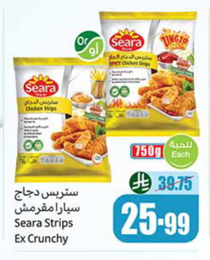 available at أسواق عبد الله العثيم in مملكة العربية السعودية, السعودية, سعودية - القنفذة