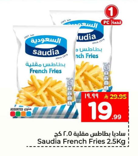 available at هايبر الوفاء in مملكة العربية السعودية, السعودية, سعودية - مكة المكرمة