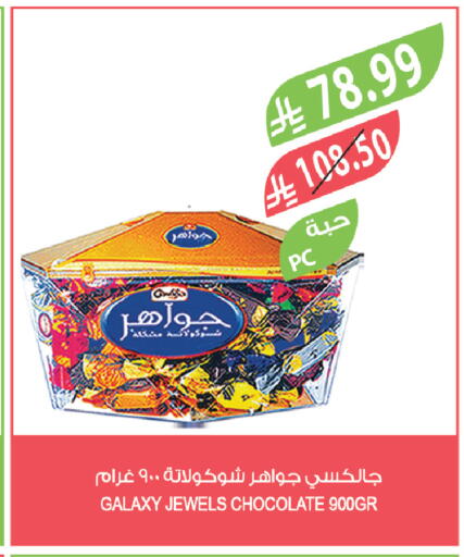 available at المزرعة in مملكة العربية السعودية, السعودية, سعودية - سكاكا