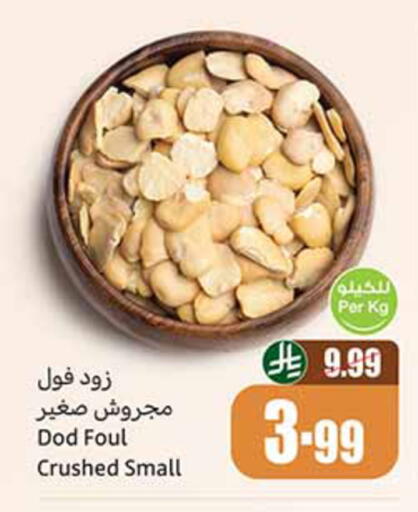 available at أسواق عبد الله العثيم in مملكة العربية السعودية, السعودية, سعودية - سيهات