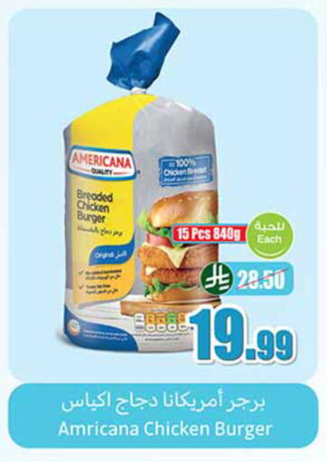 available at Othaim Markets in KSA, Saudi Arabia, Saudi - Al Qunfudhah