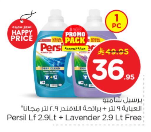 available at نستو in مملكة العربية السعودية, السعودية, سعودية - المجمعة