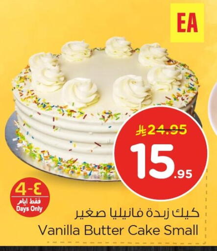 Vanilla available at Nesto in KSA, Saudi Arabia, Saudi - Dammam