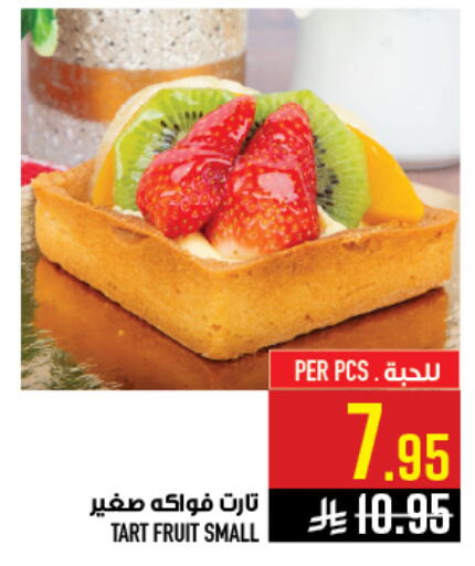 available at أبراج هايبر ماركت in مملكة العربية السعودية, السعودية, سعودية - مكة المكرمة