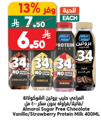 Banana Strawberry Vanilla available at Dukan in KSA, Saudi Arabia, Saudi - Medina