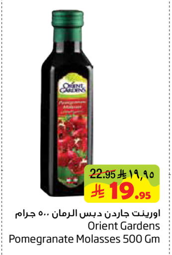 Pomegranate available at ليان هايبر in مملكة العربية السعودية, السعودية, سعودية - الخبر‎