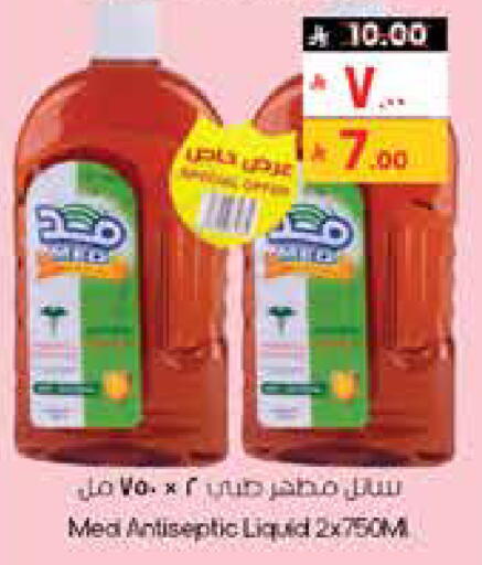 available at ستي فلاور in مملكة العربية السعودية, السعودية, سعودية - الأحساء‎