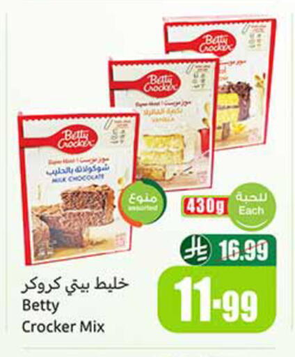 available at Othaim Markets in KSA, Saudi Arabia, Saudi - Mahayil