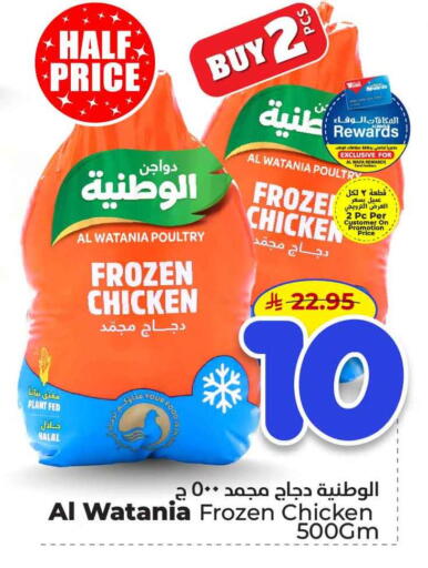 available at Hyper Al Wafa in KSA, Saudi Arabia, Saudi - Al-Kharj