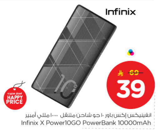 available at نستو in مملكة العربية السعودية, السعودية, سعودية - الخرج