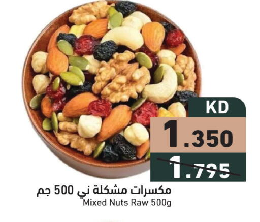 available at  رامز in الكويت - مدينة الكويت