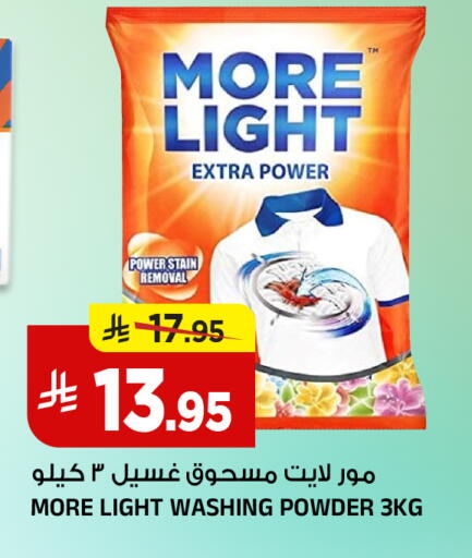 available at Al Madina Hypermarket in KSA, Saudi Arabia, Saudi - Riyadh