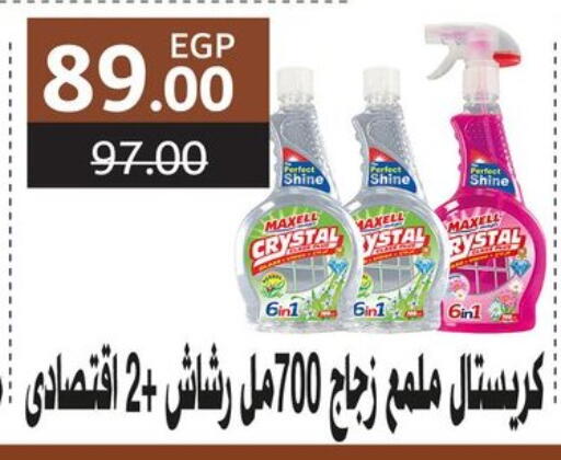 available at Fathalla Market  in Egypt - Cairo