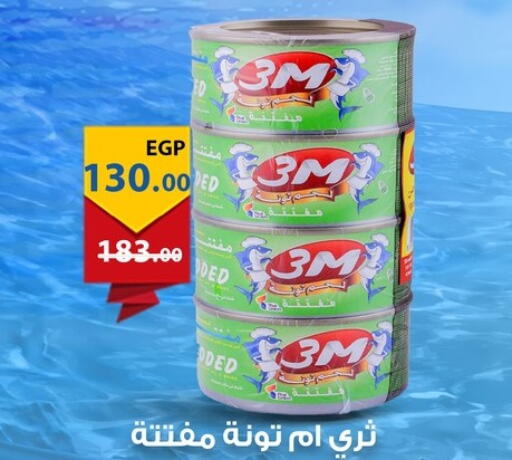 available at فتح الله in Egypt - القاهرة