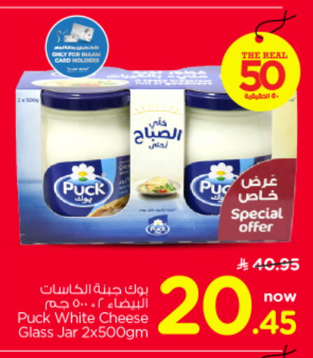 available at نستو in مملكة العربية السعودية, السعودية, سعودية - الرياض