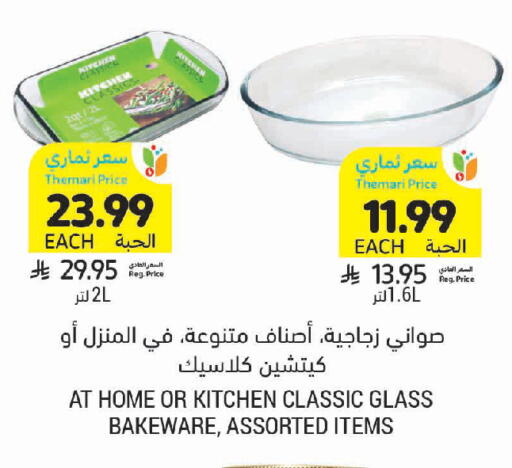 available at Tamimi Market in KSA, Saudi Arabia, Saudi - Al Hasa