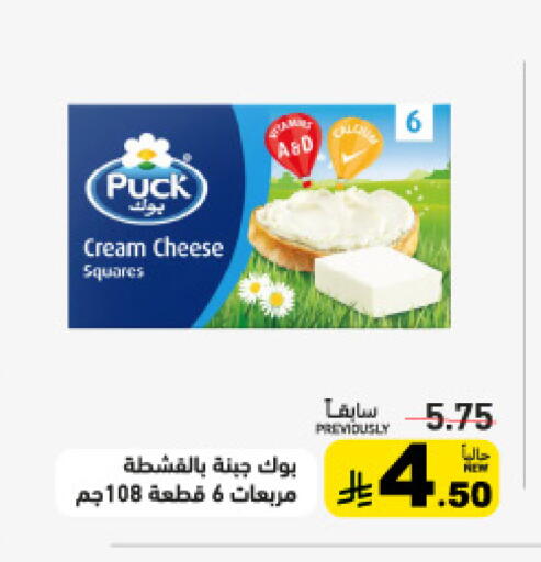 available at أسواق رامز in مملكة العربية السعودية, السعودية, سعودية - القطيف‎