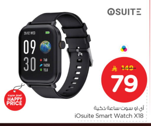 available at نستو in مملكة العربية السعودية, السعودية, سعودية - الرياض