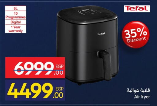 available at Carrefour  in Egypt - Cairo