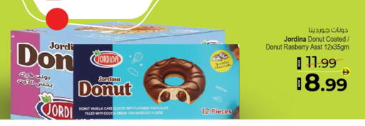 Vanilla available at أنصار جاليري in الإمارات العربية المتحدة , الامارات - دبي