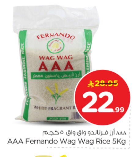 available at نستو in مملكة العربية السعودية, السعودية, سعودية - الرياض