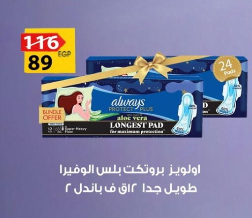 available at Fathalla Market  in Egypt - Cairo