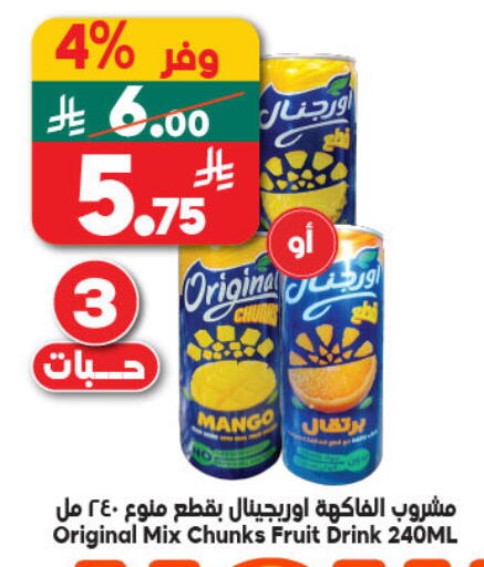 Mango available at Dukan in KSA, Saudi Arabia, Saudi - Yanbu