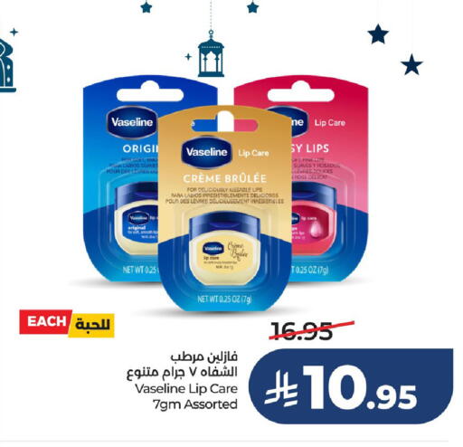 available at لولو هايبرماركت in مملكة العربية السعودية, السعودية, سعودية - سيهات