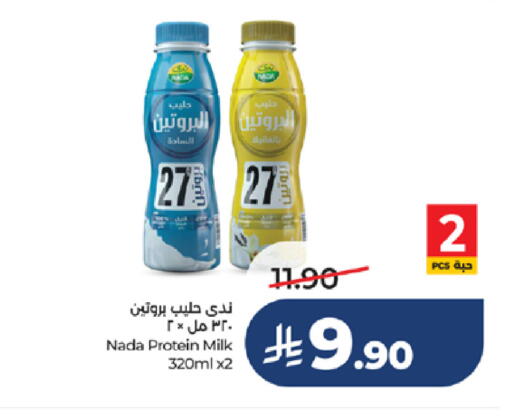 available at لولو هايبرماركت in مملكة العربية السعودية, السعودية, سعودية - الطائف