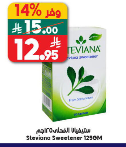 available at Dukan in KSA, Saudi Arabia, Saudi - Ta'if