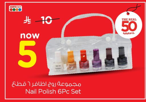 available at نستو in مملكة العربية السعودية, السعودية, سعودية - الأحساء‎