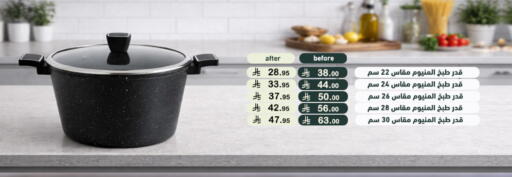 available at Aswaq Ramez in KSA, Saudi Arabia, Saudi - Qatif