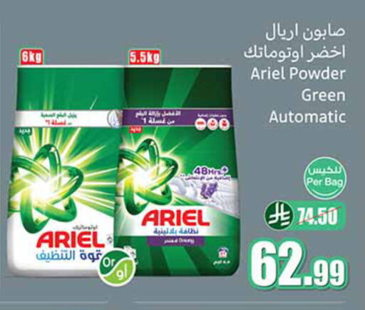 available at Othaim Markets in KSA, Saudi Arabia, Saudi - Hafar Al Batin