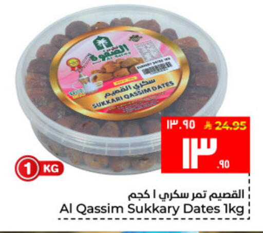 available at Hyper Al Wafa in KSA, Saudi Arabia, Saudi - Al Hasa