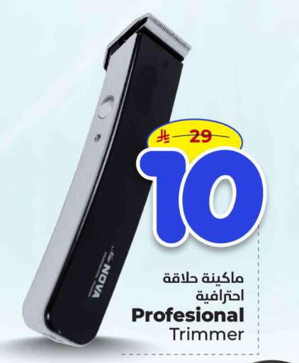 available at Hyper Al Wafa in KSA, Saudi Arabia, Saudi - Riyadh