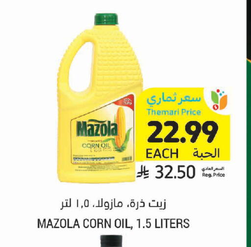 available at أسواق التميمي in مملكة العربية السعودية, السعودية, سعودية - سيهات