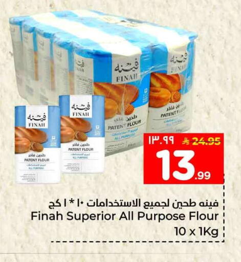available at Hyper Al Wafa in KSA, Saudi Arabia, Saudi - Mecca