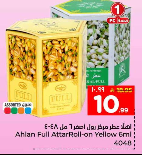 available at Hyper Al Wafa in KSA, Saudi Arabia, Saudi - Jeddah