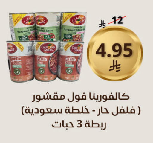 available at سعودى ماركت in مملكة العربية السعودية, السعودية, سعودية - مكة المكرمة