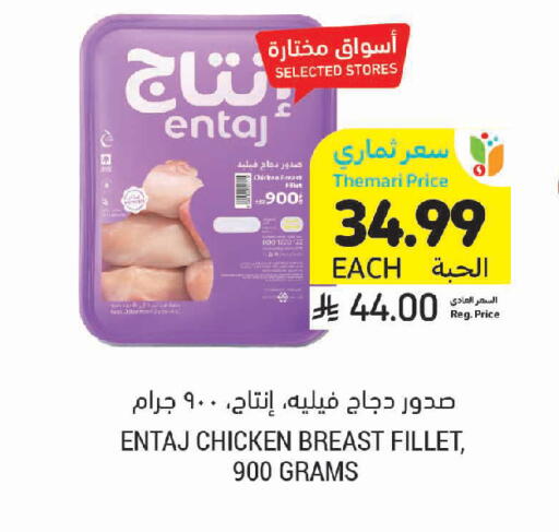 available at Tamimi Market in KSA, Saudi Arabia, Saudi - Unayzah