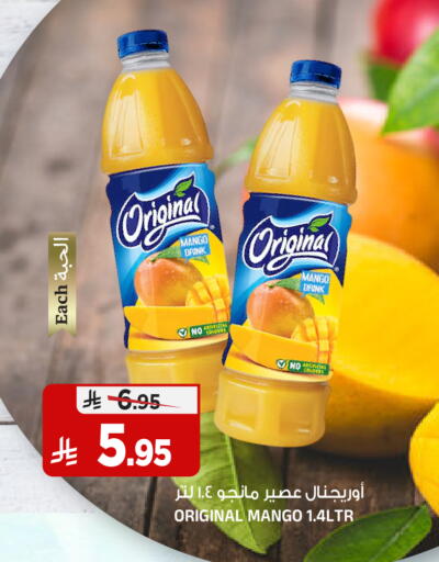 Mango available at Al Madina Hypermarket in KSA, Saudi Arabia, Saudi - Riyadh
